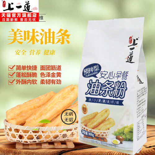 上一道新品油条专用粉900g安心