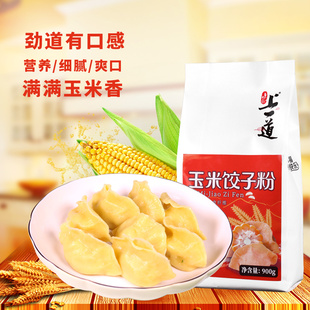 上一道新品玉米饺子粉 玉米面粉专用粉中筋面粉 饺子粉杂粮粉900g