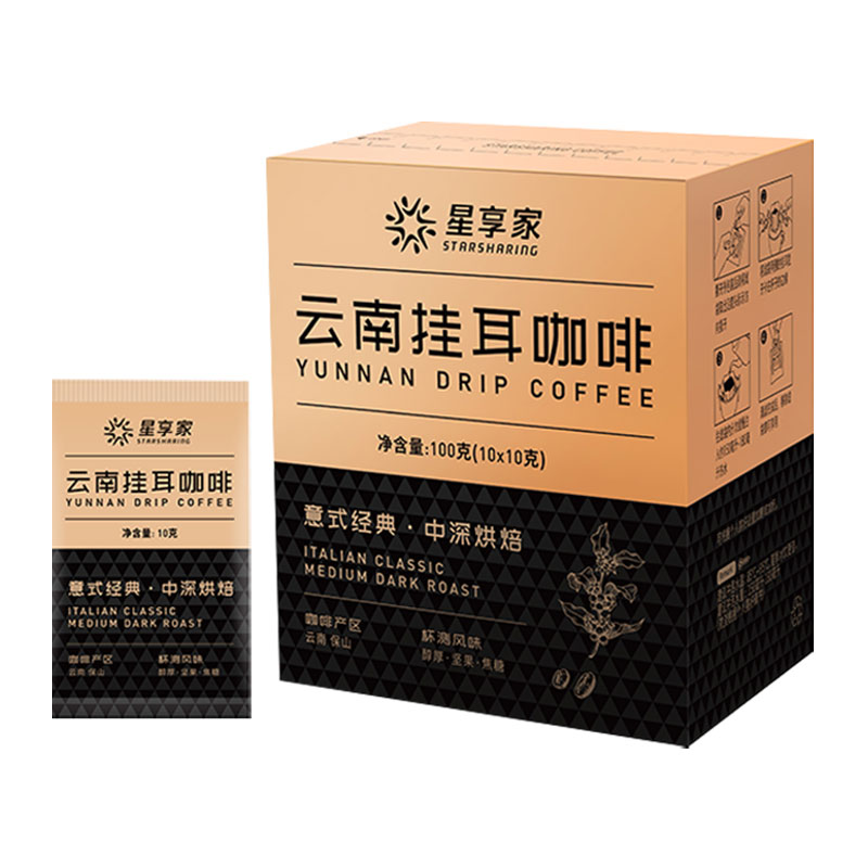 星享家中深烘焙云南挂耳咖啡10*10g/盒