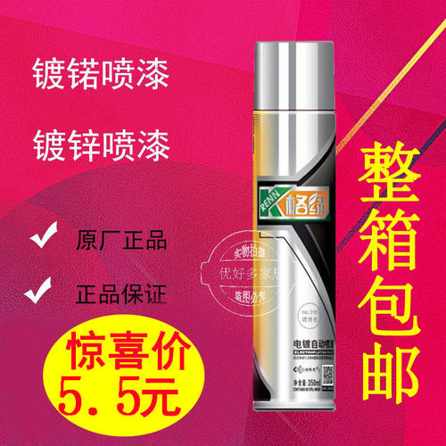 不锈钢专用修补漆镀铬镀锌自喷漆