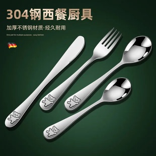 儿童食品级304不锈钢西餐具牛排刀宝宝叉子家用刀叉茶勺西式套装