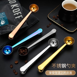 不锈钢咖啡量勺奶粉克勺二合一咖啡夹勺食品密封夹勺高颜值果粉勺