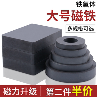 大号带孔圆环强力磁铁块铁氧体超强吸铁石圆形大码方形强磁石