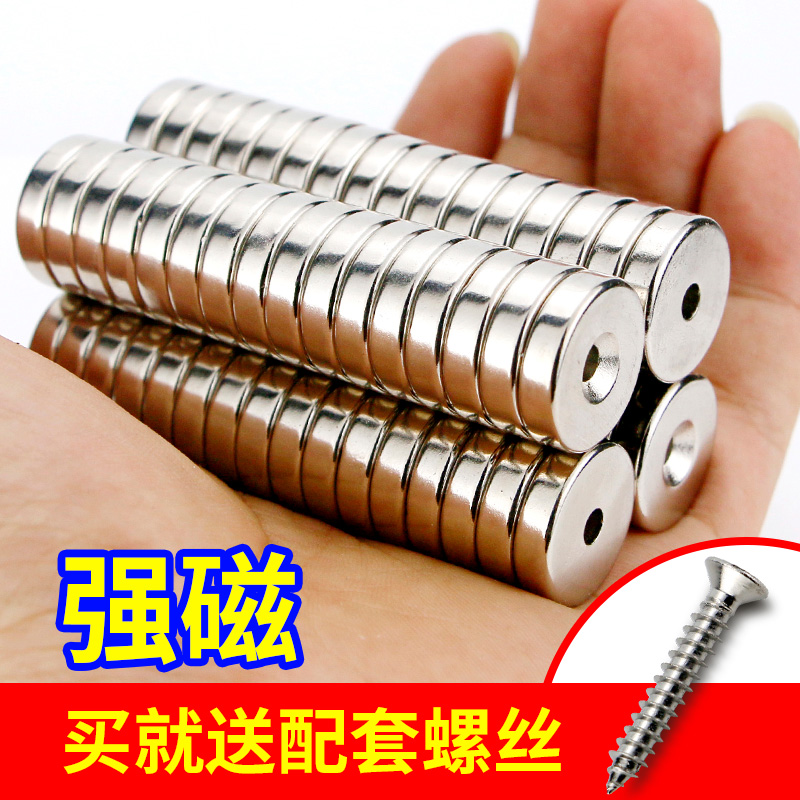 強力磁鐵圓形帶孔吸鐵石大小號 超強鐵釹硼磁扣貼片強磁王15mm