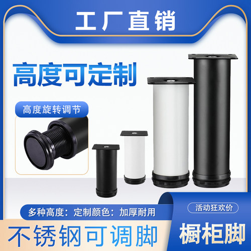桌腿支撑脚薄利多销不锈钢可调节