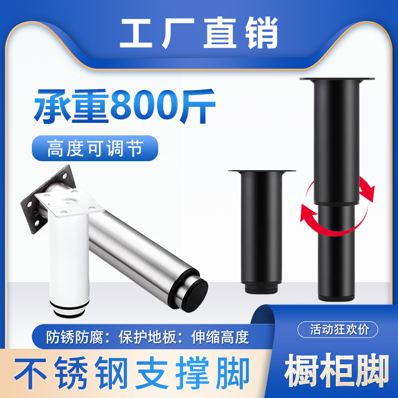 家具脚支撑脚浴室柜可调节不锈钢