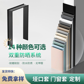 铝合金垭口套一体成型门窗包边门框阳台哑口入户门套钛镁金属安装