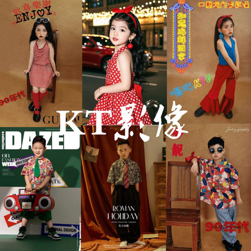 2025新款8090复古港风儿童演出服
