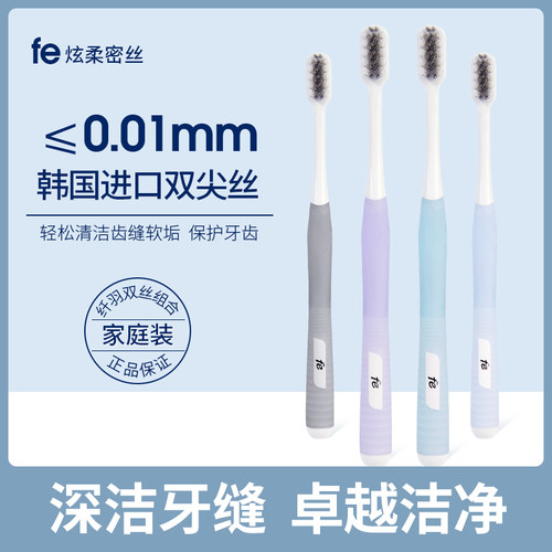 软毛按摩女士通用特惠装口腔清洁