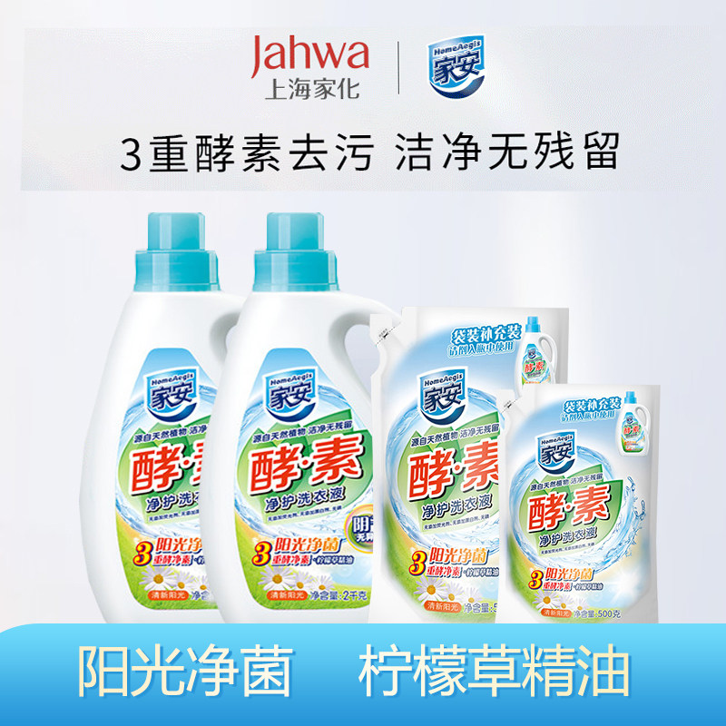 家安酵素洗衣液6斤/18斤桶装阳光净菌超凡无磷无荧光剂阴干无异味