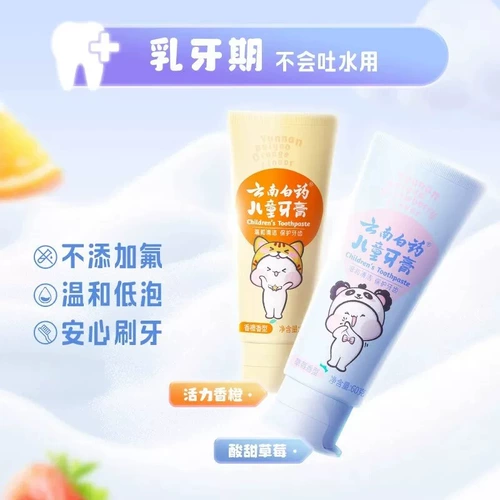 云南白药 Детский пробиотик, зубная паста, 3-6 лет, защита от кариеса, 6-12 лет