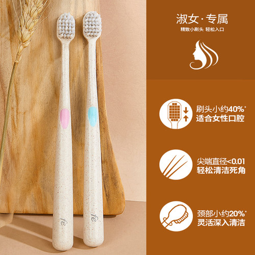 fe炫柔密丝小麦秸秆成人男女软毛