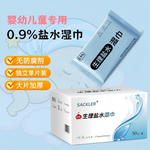 婴幼儿家用湿巾手口专用独立包装卫生大片加厚生理盐水湿纸巾擦脸