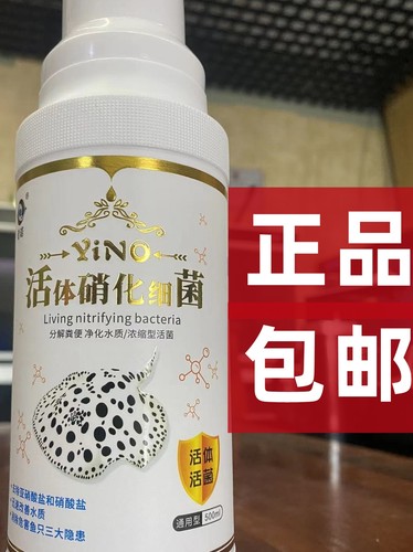 硝化细菌净水鱼缸专用有益菌包邮