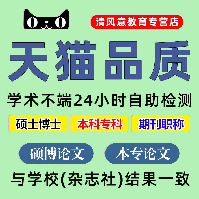 国家省级专升本科英语毕业生理硕士法学大专学自考论文杂志社检测