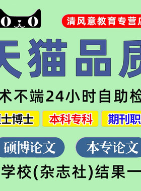 国家省级专升本科英语毕业生理硕士法学大专学自考论文杂志社检测