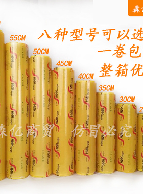 七彩阳光保鲜膜大卷家用餐饮超市食品水果蔬菜减肥2530354045包邮
