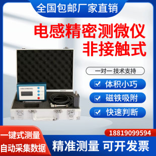 非接触式电感测微仪0.001mm位移传感器0-1数显千分表数控走心机床