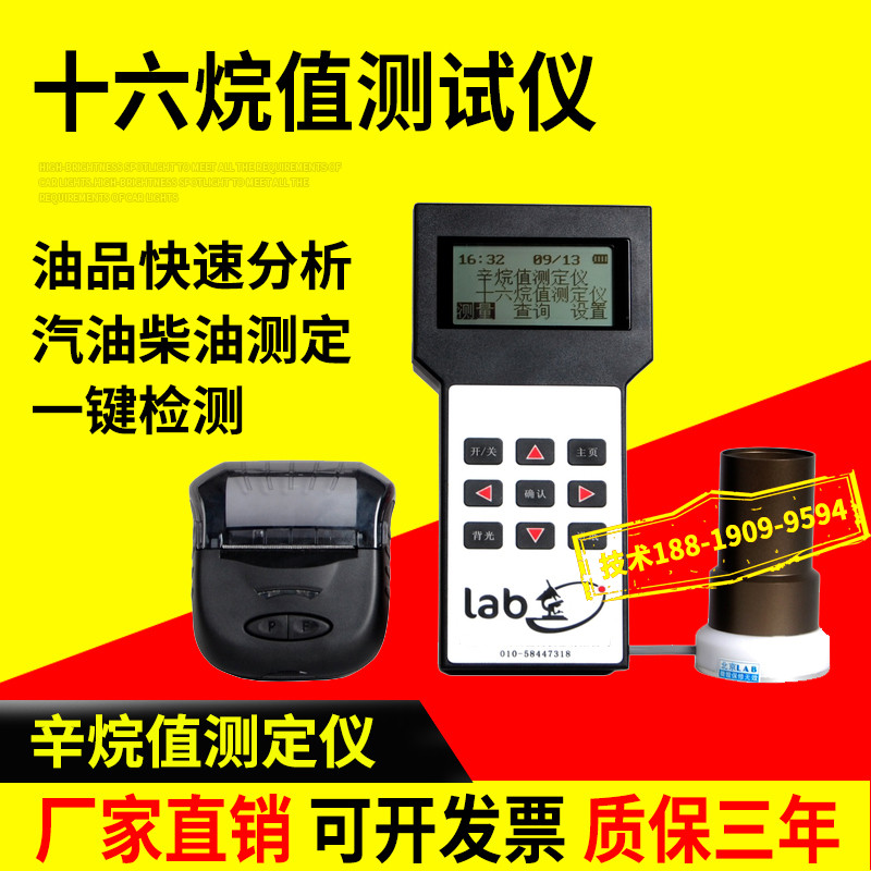 十六烷值测试仪辛烷柴油