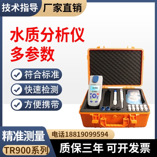 污水废水便携式总磷快速测定仪