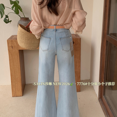 SALIN莎琳26年春款韩系简约气质喇叭长裤小个子牛仔裤配腰带7776
