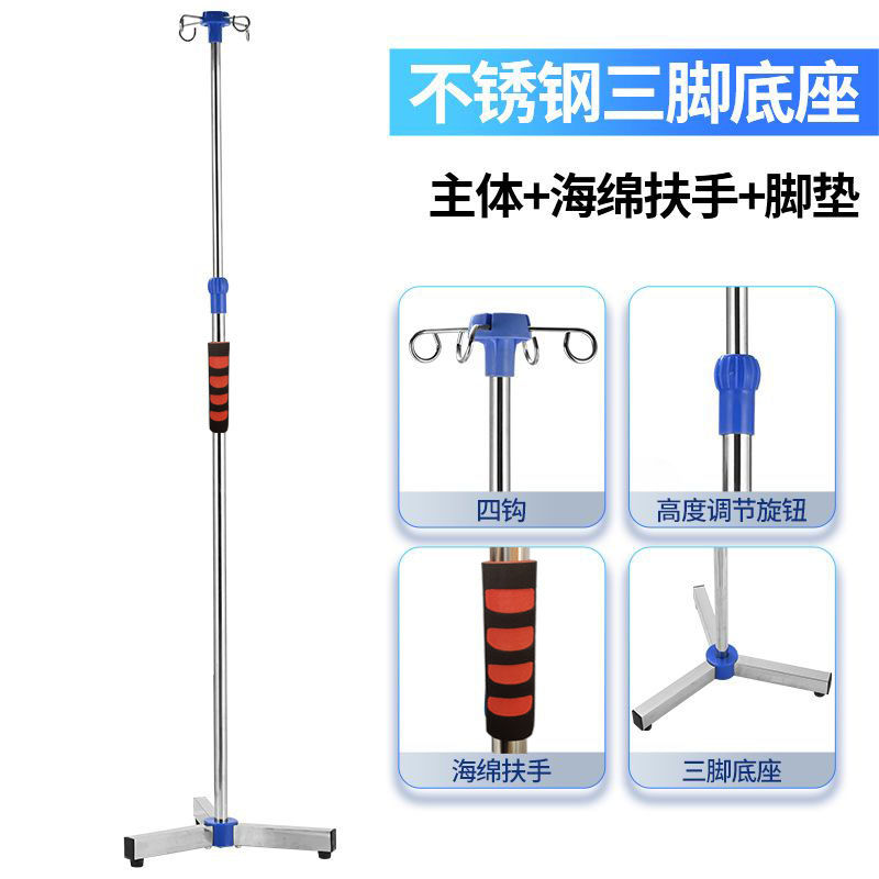 移动式医用不锈钢落地输液架子家用吊瓶点滴架伸缩杆可调高度加厚