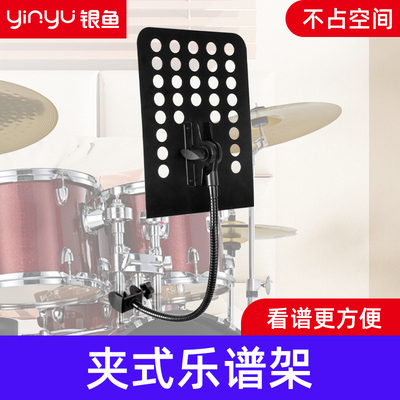 架子鼓谱架乐谱架子鼓谱架夹支架鹅颈小号桌面鼓谱架电子琴谱架