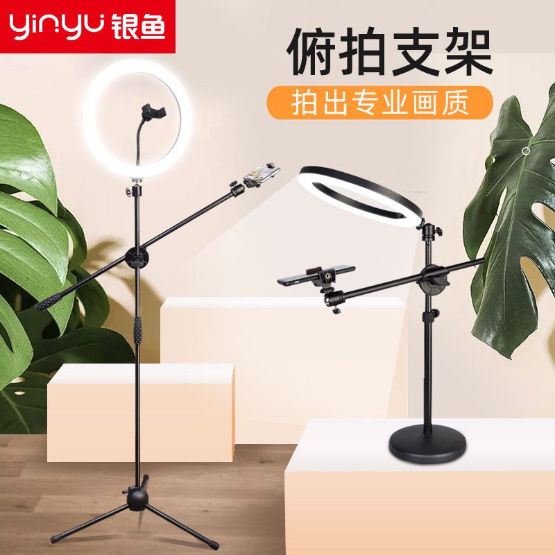 手机俯拍支架桌面直播落地三脚架补光灯美颜拍照摄像视频防抖架子在类目 3C数码配件, 手机配件, 手机支架/手机座中 - 来自Buy2taobao.com提供专业的淘宝代购服务