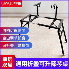 Подставка для синтезатора 银鱼琴架电子琴通用支架双层折叠可升降古筝家用61键88键电钢琴架