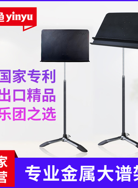 银鱼乐谱架曲谱专业家用谱台古筝吉他架子鼓高级支架小提琴谱架