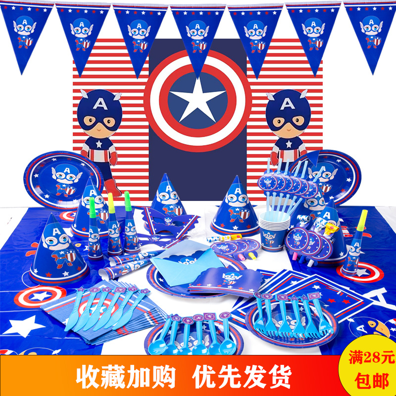 漫威美国队长主题儿童生日派对装饰桌布纸盘纸杯帽拉旗背景布海报