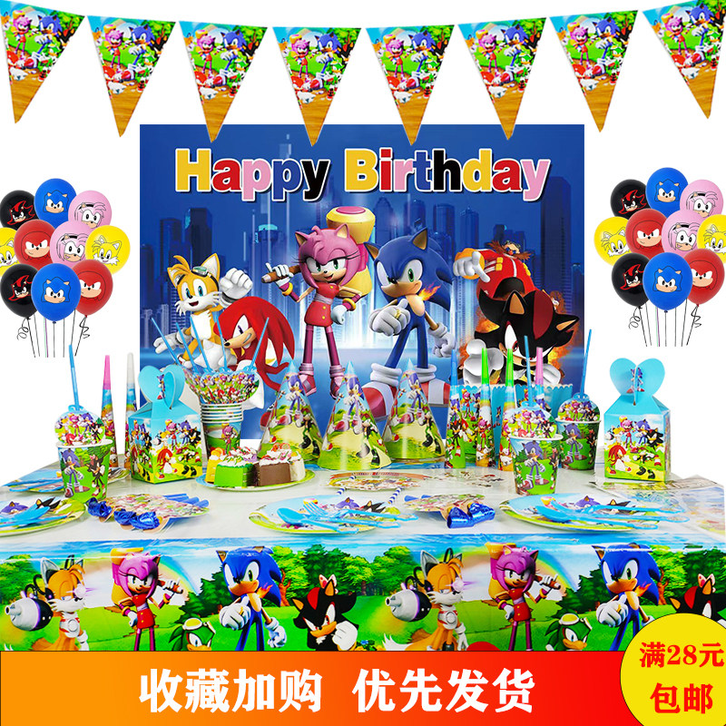 sonic索尼克主题生日派对背景装饰桌布蛋糕纸盘杯 帽拉旗气球海报