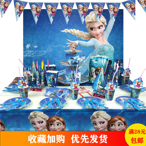 冰雪奇缘生日布置桌布海报气球