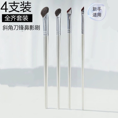 镰刀鼻影刷斜角刀锋眼线刷超薄卧蚕眉刷修容刷精准细节刷全套便携