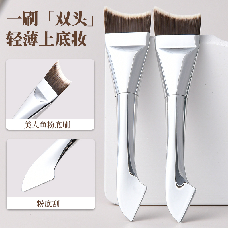 双头美人鱼粉底刷立体多刷面粉底刮无痕清透扁头鱼尾超薄液体刷