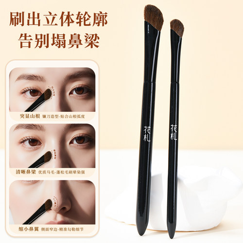 花札镰刀鼻影刷斜角修饰自然山根小号斜头修容刷动物毛晕染化妆刷