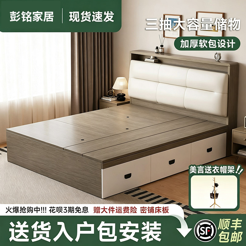 现代简约实木双人收纳床