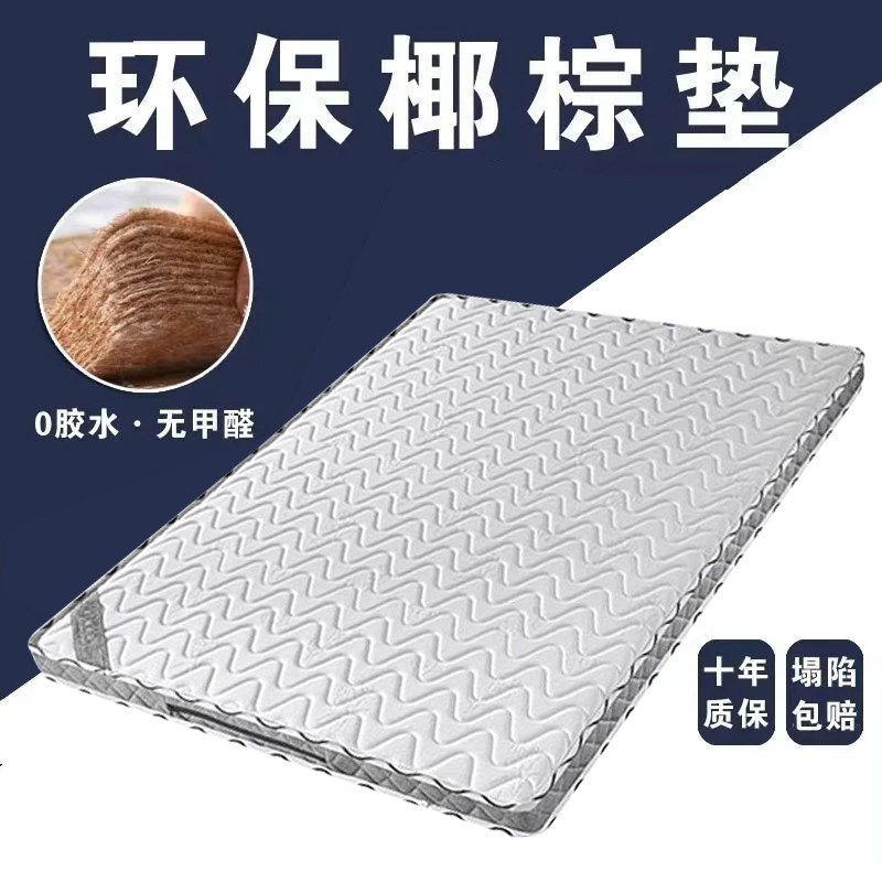 环保椰棕床垫0胶水天然椰棕无甲醛儿童床垫卧室家用加厚椰棕垫,住宅家具,椰棕床垫,淘宝优惠券,粉丝福利购,淘宝优惠卷