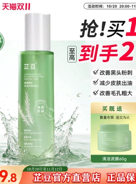 茶树爽肤水去闭口油皮痘机芷豆