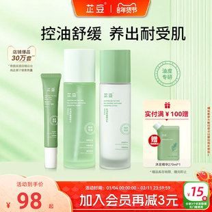 芷豆官方旗舰店水乳套装茶树控油改善油皮痘肌补水保湿祛痘女正品