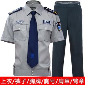 保安服夏装套装夏季短袖保安制服春秋长袖衬衣裤子安保工作服装男