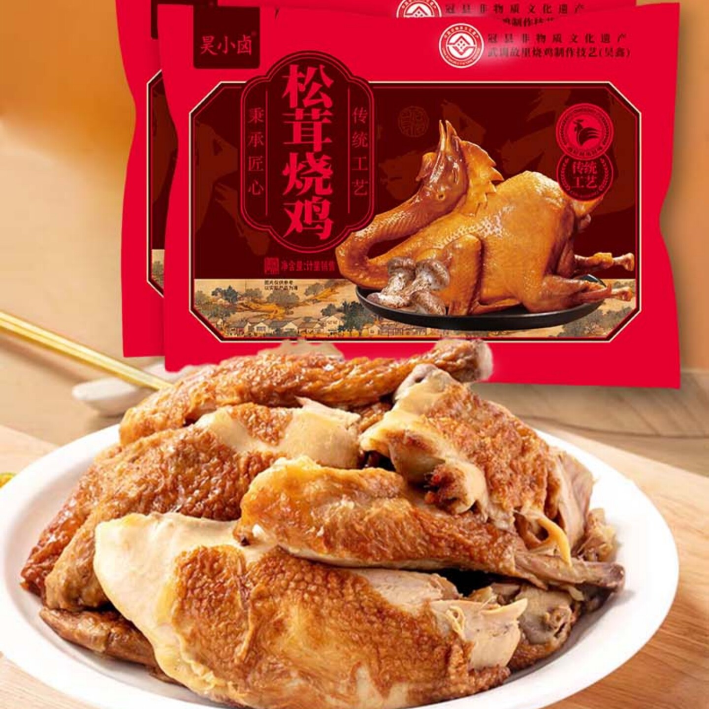 昊小卤松茸烧鸡百年老味下酒菜