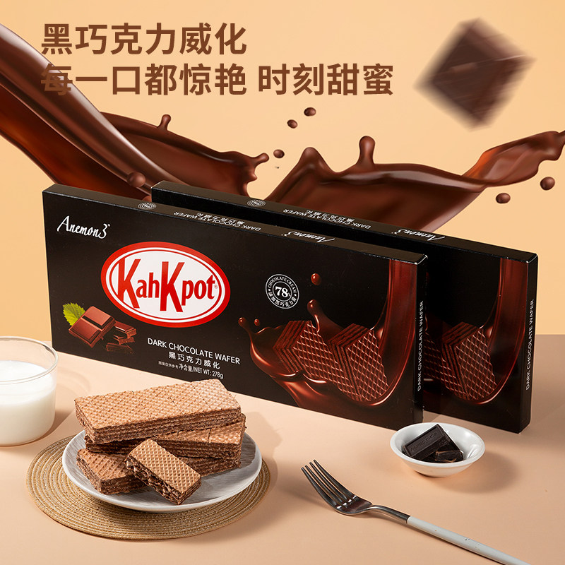 爱你们黑巧克力威化饼干图片