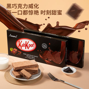 爱你们黑巧克力威化饼干