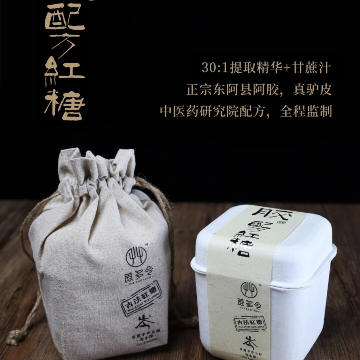 蔗多令配方红糖甜而不腻甘蔗清香