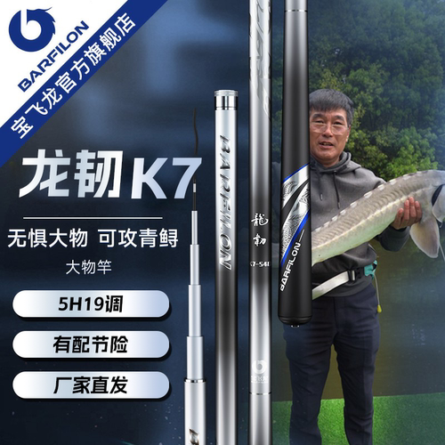 宝飞龙龙韧k7官方正品保障