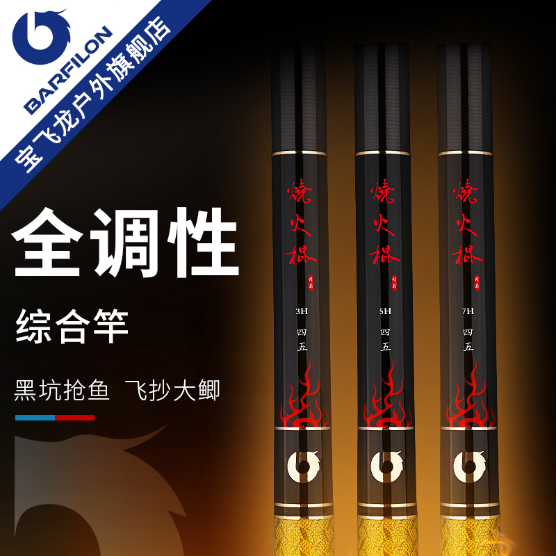 宝飞龙烧火棍官方旗舰正品保障