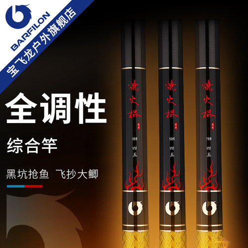宝飞龙烧火棍官方旗舰正品保障