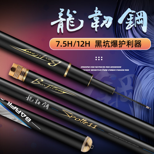 宝飞龙鱼杆超硬黑坑渔具台钓竿