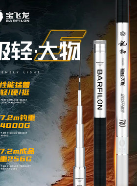 宝飞龙极轻大物官方旗舰店